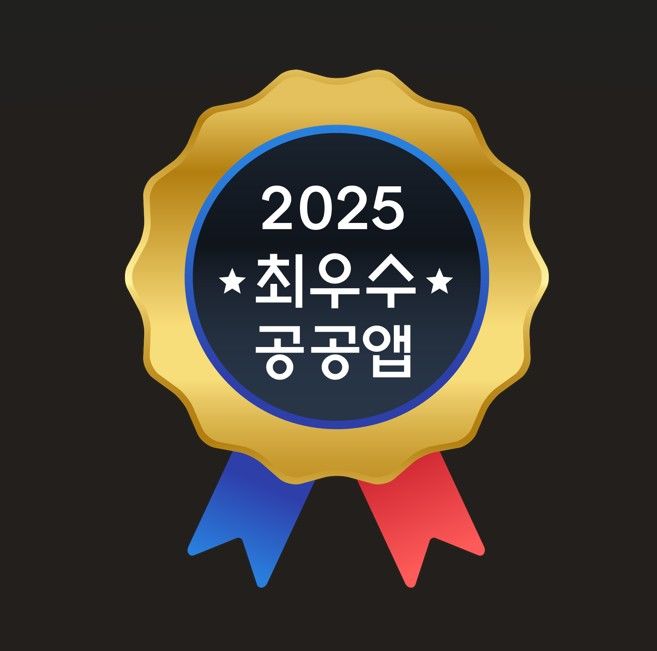 경기도 지식(GSEEK) 앱, 2025년 최우수 공공앱 선정