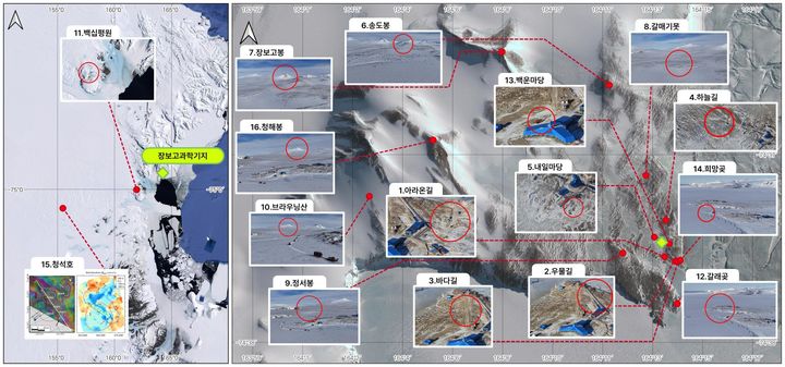 [서울=뉴시스] 국토교통부 국토지리정보원은 남극 지형에 우리말 이름을 부여하는 ‘남극 고유지명 공모전의 최종 심사 결과 학술적·지리적 가치가 높은 신규 지명 16종을 심의·의결해 발표했다. 사진은 남극 장보고 기지·K-루트 인근 우리말 지명 제정 위치 16종. 2025.01.04. (사진=국토교통부 국토지리정보원 제공) photo@newsis.com *재판매 및 DB 금지