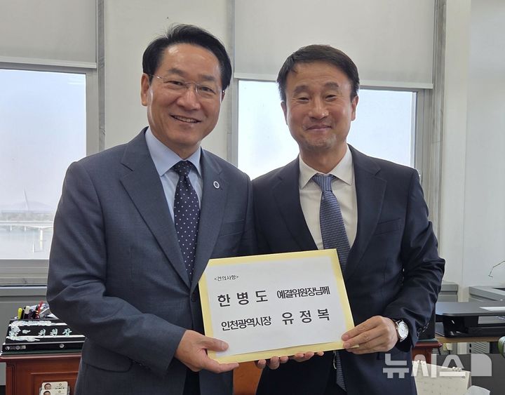 인천시, 국비 7조5235억원 확보 '9.5%↑'…"역대 최대치"