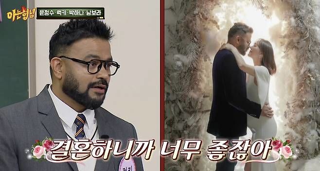 럭키 "한국사람과 결혼 너무 좋아…혼인신고 절차 복잡"