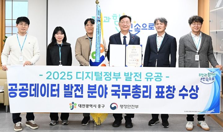 [대전=뉴시스] 대전 중구가 지난해 디지털정부 발전 유공 기관 표창을 받은 것을 기념해 사진을 찍고 있다. (사진=중구청 제공) 2025.01.04. photo@newsis.com *재판매 및 DB 금지