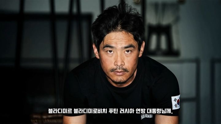 [광주=뉴시스] 탐험가 김현국씨가 지난해 12월22일 유튜브에 게시한 '블라디미르 푸틴 대통령님께-탐험가김현국' 영상을 통해 푸틴 러시아 대통령에게 북동항로 이용 허가를 호소하고 있다. (사진=유튜브 갈무리) 2026.01.04. photo@newsis.com *재판매 및 DB 금지