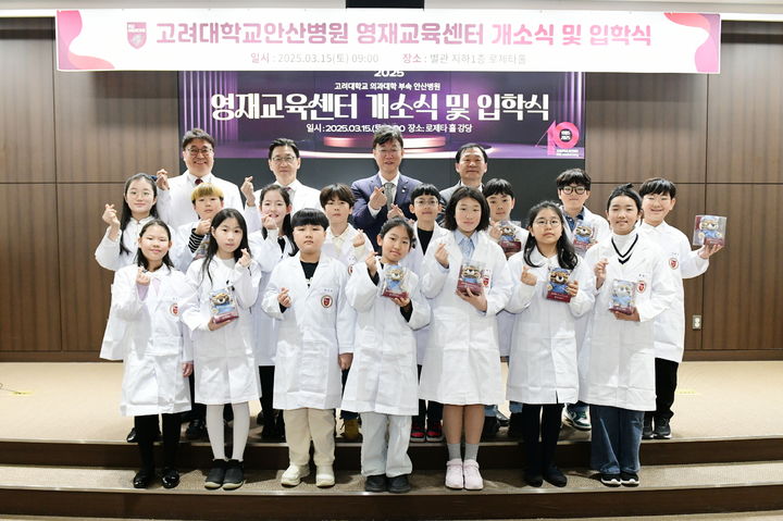 [안산=뉴시스] 이민근 경기 안산시장(맨 뒷 줄 왼쪽 세번째)이 지난해 3월15일 고려대학교안산병원 영재교육센터 입학식에서 기 기념촬영을 하고 있다. (사진=안산시 제공) 2026.01.04. photo@newsis.com *재판매 및 DB 금지