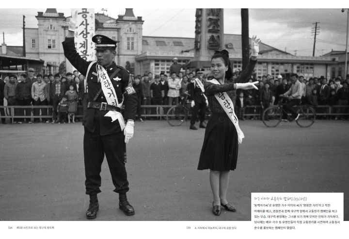 [대구=뉴시스] 1967년 가수 이미자가 대구에서 경찰관과 함께 교통정리를 하는 모습이다. (사진=대구시 제공) 2026.01.04. photo@newsis.com *재판매 및 DB 금지