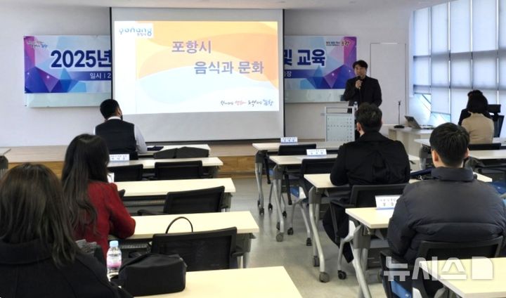 [포항=뉴시스] 지난 2025년 시민 식객단 위촉과 교육. (사진=뉴시스 DB). photo@newsis.com 