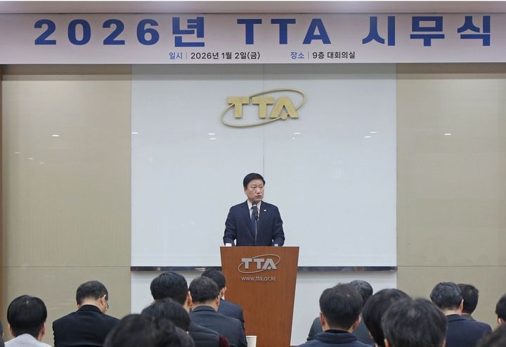 [서울=뉴시스] 한국정보통신기술협회(TTA)는 지난 2일 오전 경기 성남시 분당 본사에서 시무식을 개최했다고 4일 밝혔다. (사진=TTA 제공) *재판매 및 DB 금지
