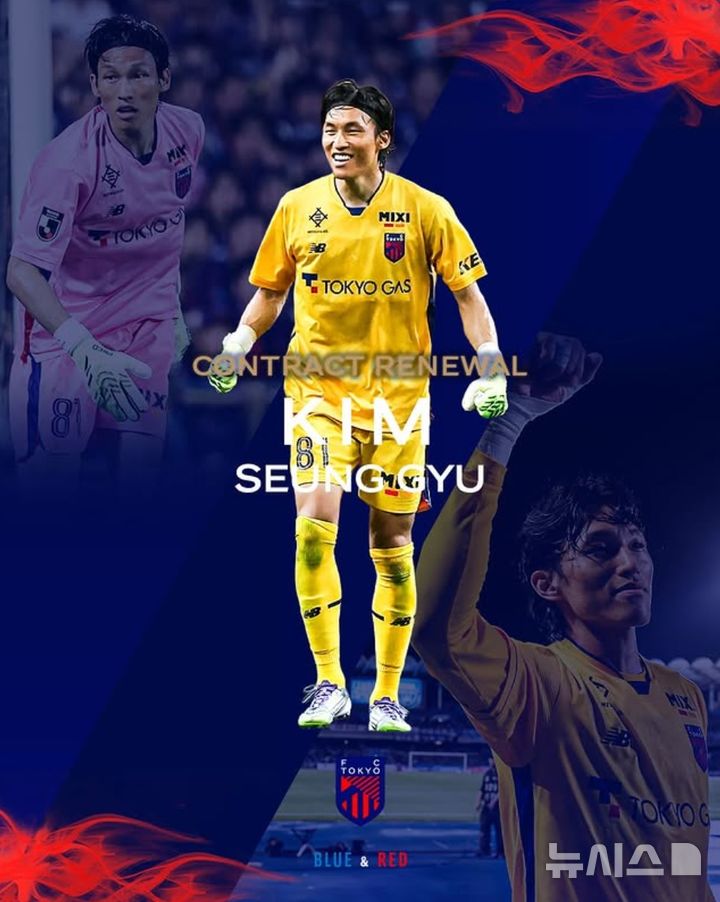 [서울=뉴시스] 일본 프로축구 J1리그 FC도쿄와 재계약한 김승규. (사진=FC도쿄 SNS 캡처) 2026.01.04. photo@newsis.com *재판매 및 DB 금지