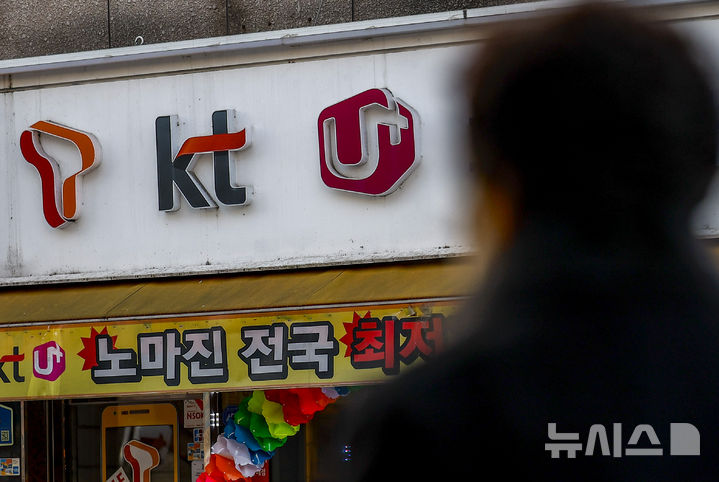 [서울=뉴시스] 정병혁 기자 = 지난 4일 서울시내 휴대폰판매점 앞에서 시민들이 이동하고 있다. 2026.12.04. jhope@newsis.com