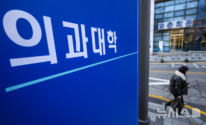 24·25 의대생들 "동시 교육 받는 중…증원 논의 전 환경부터 점검해야"