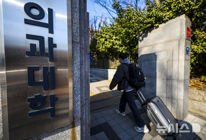[서울=뉴시스] 정병혁 기자 = 4일 서울 종로구 서울시내 의과대학 앞에서 시민들이 이동하고 있다. 올해 의대 정시모집 지원자가 큰 폭으로 줄어 최근 5년 중 최저치를 기록한 것으로 나타났다. 종로학원에 따르면 2026학년도 전국 39개 의대 정시 지원자는 7125명으로 전년에 비해 32.3% 감소했다. 지원자는 2022학년도 9233명, 2023학년도 8044명, 2024학년도 8098명, 2025학년도 1만518명이었다. 2026.12.04. jhope@newsis.com