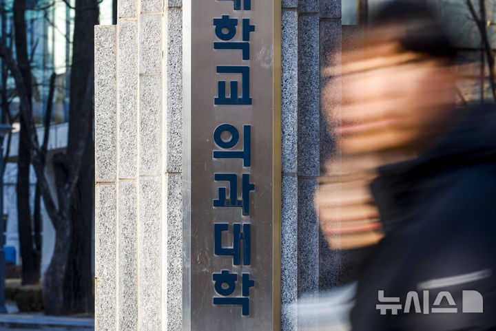 [서울=뉴시스] 정병혁 기자 = 4일 서울 종로구 서울시내 의과대학 앞에서 시민들이 이동하고 있다. 올해 의대 정시모집 지원자가 큰 폭으로 줄어 최근 5년 중 최저치를 기록한 것으로 나타났다. 종로학원에 따르면 2026학년도 전국 39개 의대 정시 지원자는 7125명으로 전년에 비해 32.3% 감소했다. 지원자는 2022학년도 9233명, 2023학년도 8044명, 2024학년도 8098명, 2025학년도 1만518명이었다. 2026.12.04. jhope@newsis.com