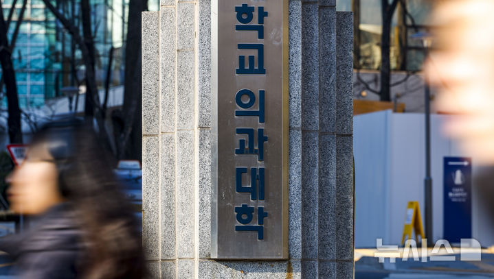 의대교수협, 李대통령에 "의대정원 결정 잠정 유예해야"