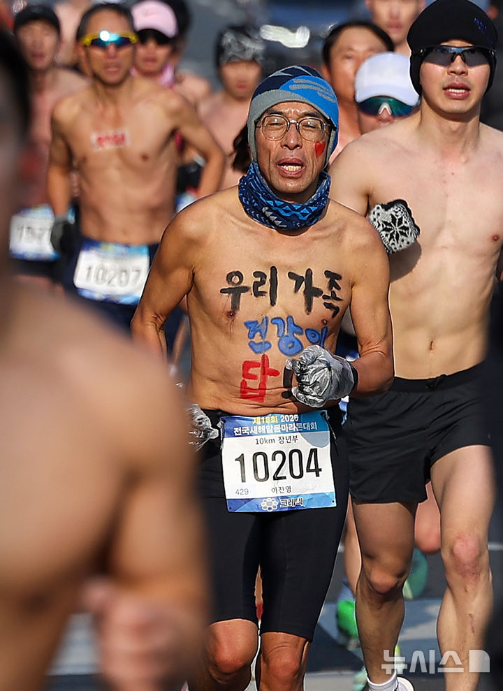 [대구=뉴시스] 이무열 기자 = 4일 대구 달서구 두류공원 2.28 자유광장에서 열린 2026 전국 새해 알몸마라톤대회에서 몸에 새해 소망을 적은 참가자들이 힘차게 달리고 있다. 2026.01.04. lmy@newsis.com