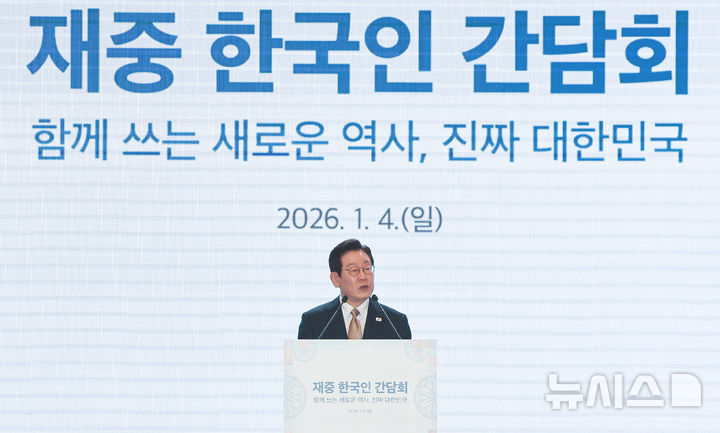 이재명 대통령, 중국 순방 첫 일정 베이징 현지 동포와 만찬 간담회 [뉴시스Pic]