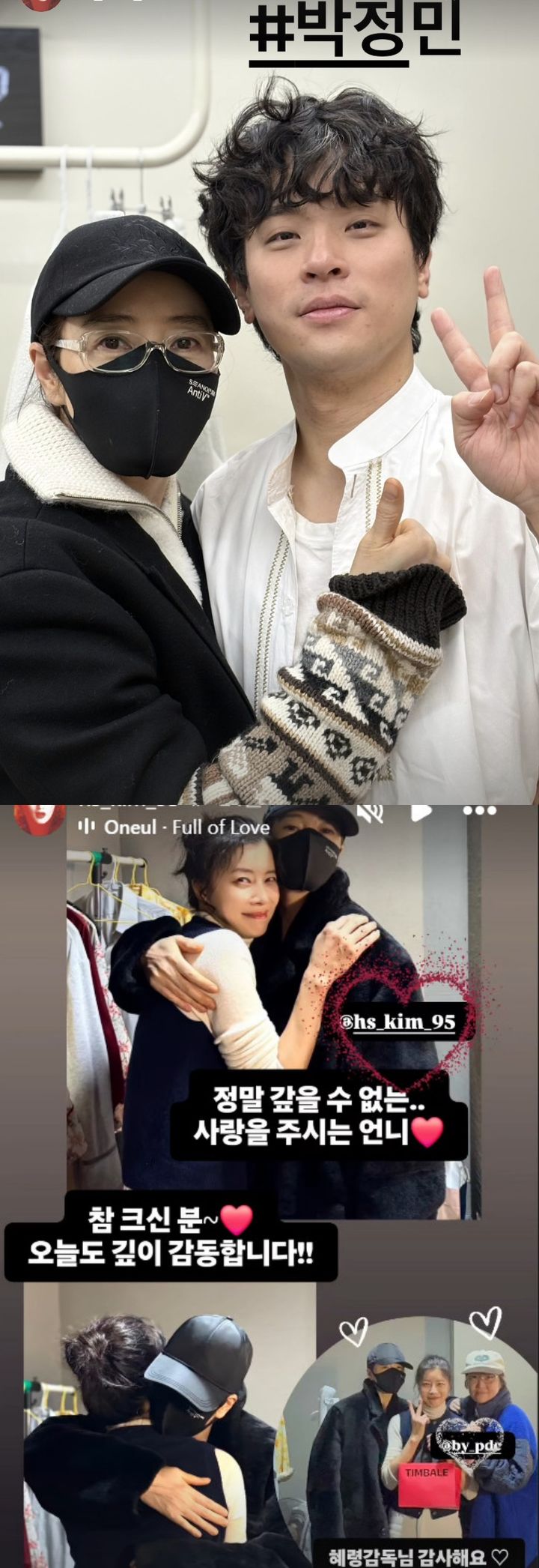 [서울=뉴시스]김혜수(사진=SNS 캡처)2026.01.05. photo@newsis.com *재판매 및 DB 금지