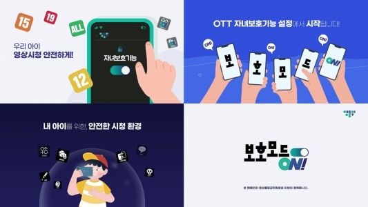 [서울=뉴시스] 티빙이 기존에 제공하던 프로필과 성인 인증 기능을 세분화해 업그레이드한 '프로필 시청 등급 설정 기능'을 적용했다고 5일 밝혔다. (사진=티빙 제공) 2026.01.05. photo@newsis.com *재판매 및 DB 금지