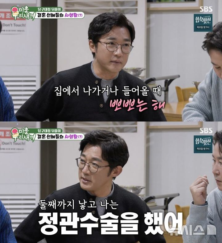 [서울=뉴시스] 배우 안재욱이 정관수술을 했다고 고백했다. 2026.01.05. (사진 = SBS '미운 우리 새끼' 캡처) photo@newsis.com *재판매 및 DB 금지