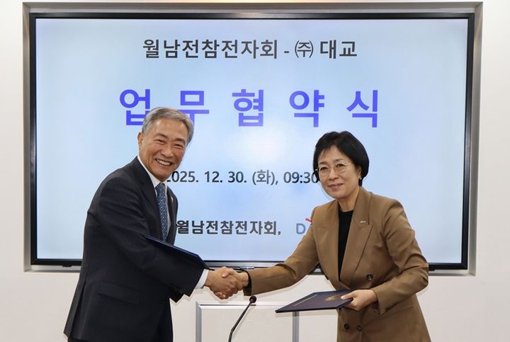 [서울=뉴시스] 대한민국월남전참전자회와 '인지 저하 예방을 위한 업무 협약'을 체결한 대교. (사진=대교 제공) 2026.01.05. photo@newsis.com *재판매 및 DB 금지