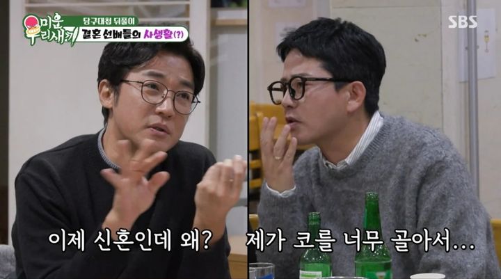 [서울=뉴시스] 코미디언 김준호가 4일 SBS 예능 프로그램 '미운 우리 새끼'에서 아내 김지민과 각방을 쓰고 있다고 전했다. (사진=SBS 제공) 2026.01.05. photo@newsis.com *재판매 및 DB 금지