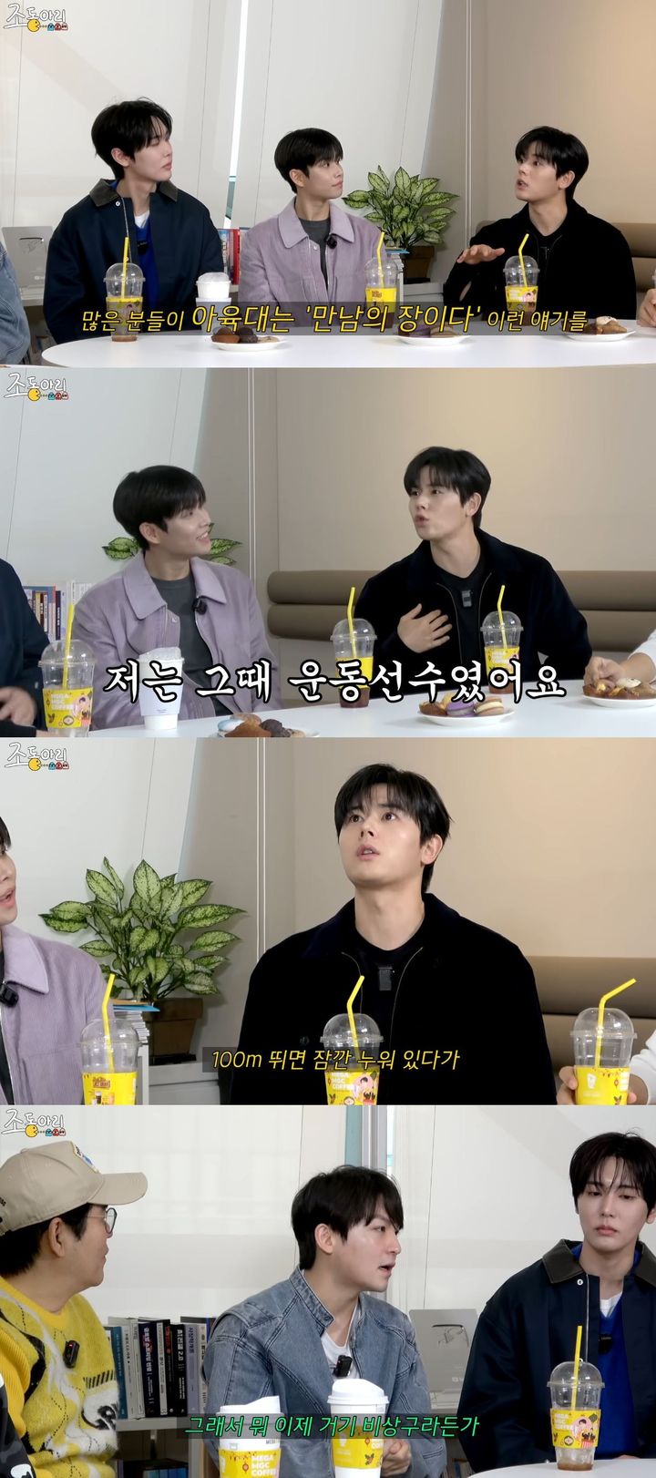 [서울=뉴시스] 그룹 제국의 아이들 멤버 김동준이 지난 4일 유튜브 채널 '조동아리'에 올라온 영상에 출연했다. (사진=유튜브 채널 '조동아리' 캡처) 2026.01.05. photo@newsis.com *재판매 및 DB 금지