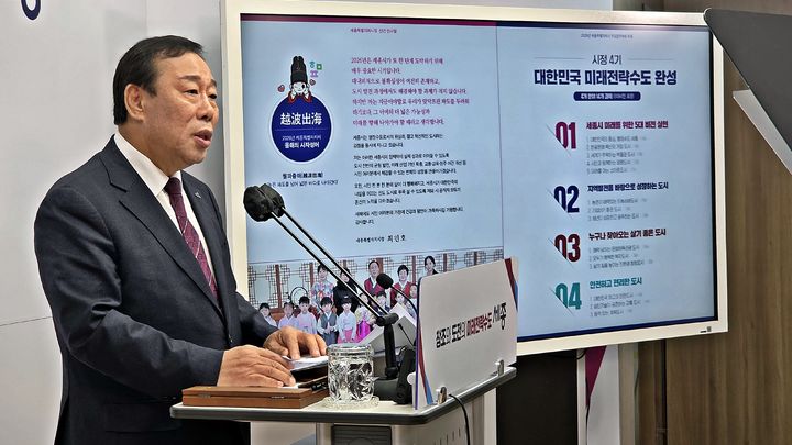 [세종=뉴시스] 송승화 기자 = 5일 세종시 보람동 시청에서 브리핑하는 최민호 세종시장. 2026.01.05. photo@newsis.com. *재판매 및 DB 금지