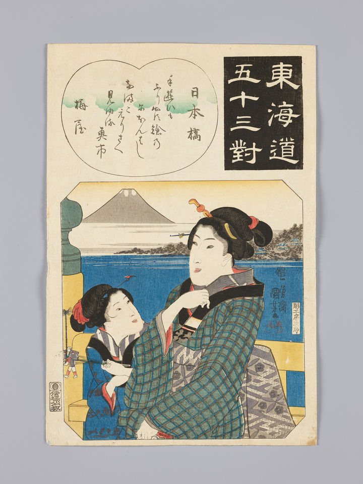 [서울=뉴시스] 우타가와 구니요시, 도카이도의 53역 이야기: 니혼바시, 일본 에도시대 (사진=국립중앙박물관 제공) 2026.01.05. photo@newsis.com *재판매 및 DB 금지