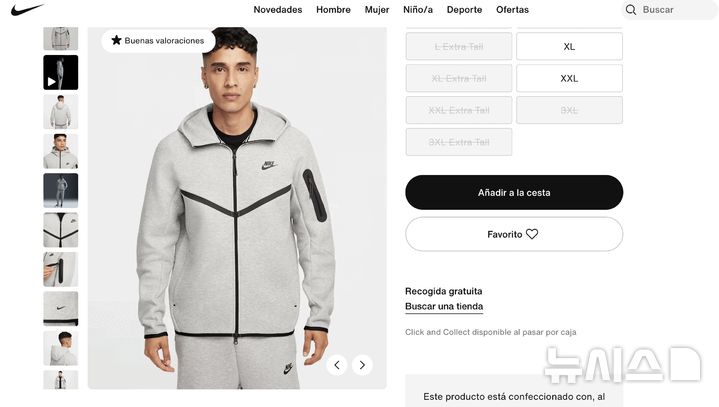 [서울=뉴시스] 마두로가 입은 것으로 추정되는 나이키 트레이닝 복이 일부 품절된 모습이다. (사진출처: 나이키 스페인 공식 홈페이지 캡쳐)2026.1.5 