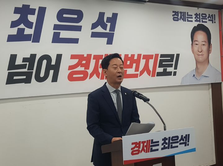[대구=뉴시스] 정창오 기자=국민의힘 최은석(대구 동구·군위군갑) 의원이 5일 오전 국힘의힘 대구시당에서 기자회견을 열고 6·3 지방선거의 대구시장 출마를 선언하고 잇다. 2026.01.05 jco@newsis.com