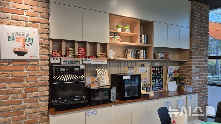 [전주=뉴시스]윤난슬 기자 = 전북 전주시는 2026년 새해를 맞아 전주형 복지사업인 '전주함께라면'을 고도화해 고립·은둔 가구에 대한 지원을 더욱 촘촘하게 추진한다고 5일 밝혔다. (사진=전주시 제공) photo@newsis.com 