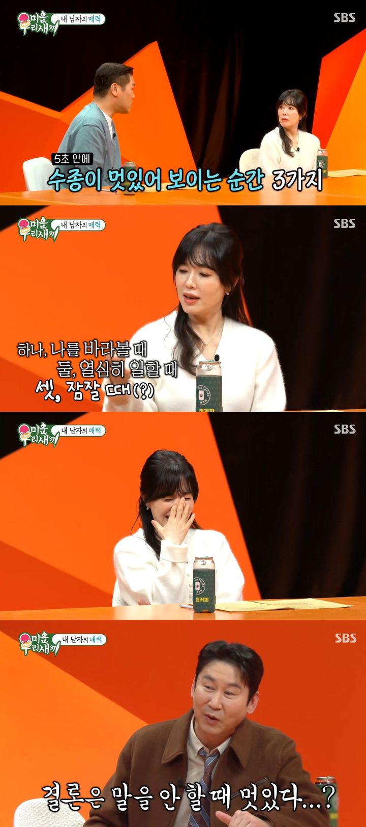 [서울=뉴시스] 배우 하희라가 지난 4일 방송한 SBS TV 예능 프로그램 '미운 우리 새끼'에 게스트로 출연했다. (사진=SBS '미운 우리 새끼' 캡처) 2026.01.05. photo@newsis.com *재판매 및 DB 금지