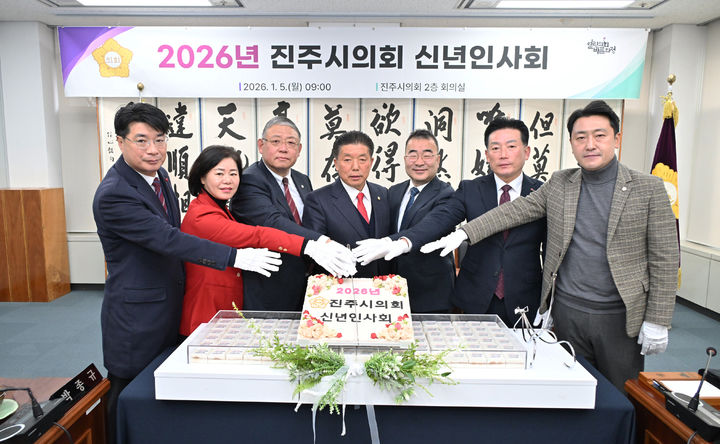 [진주=뉴시스]회.(사진=진주시의회 제공).20265.01.05.photo@newsis.com *재판매 및 DB 금지