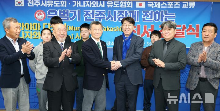 [전주=뉴시스] 전북 전주시는 일본 가나자와시 유도협회 선수단이 전주시청을 방문해 우범기 전주시장을 접견하고, 무라야마 다카시 가나자와시장의 친서를 전달했다고 5일 밝혔다. (사진=전주시 제공) 2026.01.05. photo@newsis.com 