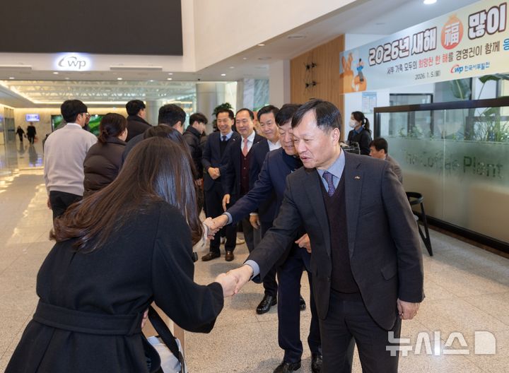 [세종=뉴시스]한국서부발전은 5일 충남 태안 본사에서 안전기원 행사와 출근 직원 격려, 인문학 특강 등 새해맞이 통합행사를 진행했다.(사진=서부발전 제공)