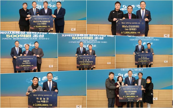 [해남=뉴시스]해남군 장학사업기금 기탁식. (사진=해남군 제공) 2026.01.05. photo@newsis.com *재판매 및 DB 금지