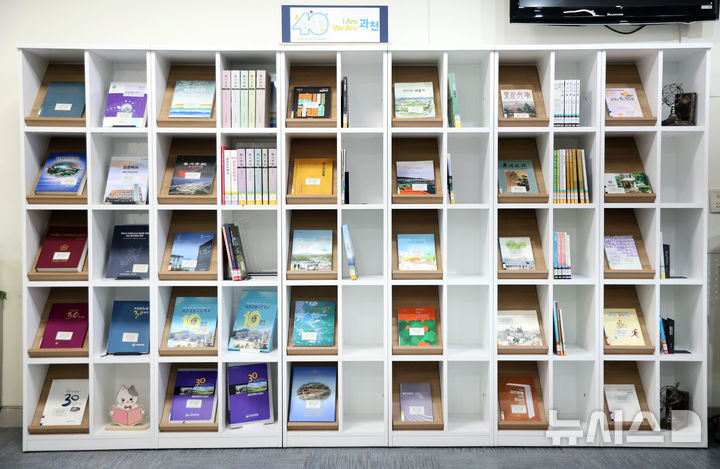 [과천=뉴시스] '40권의 책으로 만나는 과천시 40년' 도서전 현장. (사진=과천시 제공).2026.01.05.photo@newsis.com