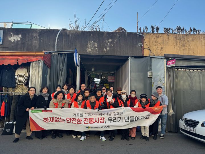 [대구=뉴시스] 대구 남구는 관문시장에서 겨울철 화재 예방을 위한 캠페인을 실시했다. (사진=대구 남구 제공) 2026.01.05. photo@newsis.com *재판매 및 DB 금지