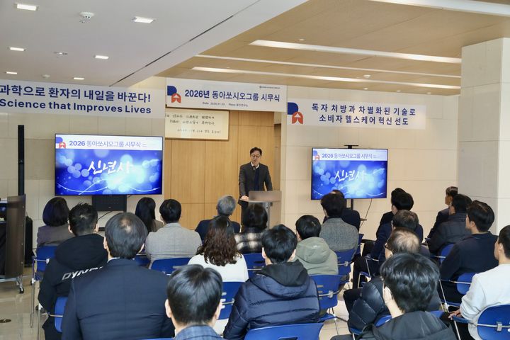 [서울=뉴시스] 동아쏘시오그룹은 5일 경기도 용인시 기흥구에 위치한 그룹 용인 연구소에서 2026년 시무식을 개최했다. 김민영 동아쏘시오홀딩스 대표이사 사장이 신년사를 하고 있다. (사진=동아쏘시오그룹 제공) 2026.1.5. photo@newsis.com *재판매 및 DB 금지