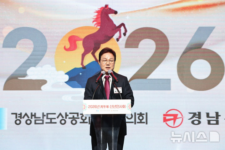 [창원=뉴시스]박완수 경남도지사가 5일 오전 창원컨벤션센터에서 열린 경남상공회의소협의회와 경남신문 공동 주최 '2026년 경상남도 신년인사회'에 참석해 신년사를 하고 있다.(사진=경남도 제공) 2026.01.05. photo@newsis.com