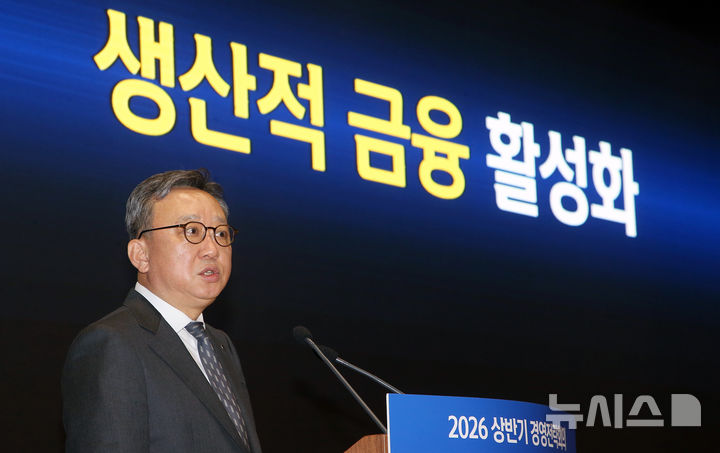 [서울=뉴시스]정상혁 신한은행장은 새해 경영 전략으로 생산적 금융 활성화와 실효적 인공지능(AI) 전환(AX)·디지털 전환(DX) 추진 등을 제시했다. (사진=신한은행 제공). 2026.01.05. photo@newsis.com 