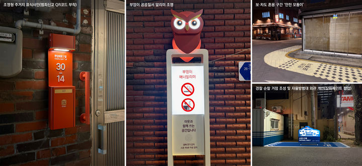 용산구, 한강로동 범죄예방 도시환경디자인 조성