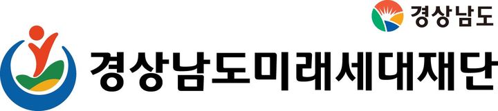 경상남도 청소년지원재단 '새출발'…'미래세대재단' 됐다