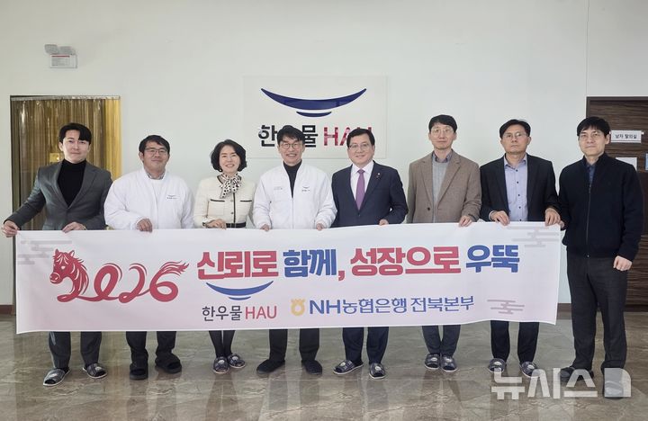 [전주=뉴시스]윤난슬 기자 = NH농협은행 전북본부는 장길환 본부장이 5일 새해 취임 이후 첫 일정으로 도내 기업과 영업 현장을 방문해 지역 금융 현안과 애로사항을 점검했다고 밝혔다. (사진=전북농협 제공) 2026.01.05. photo@newsis.com 