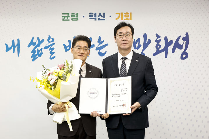 [화성=뉴시스]윤성진 화성시 제1부시장이 5일 정명근 화성시장으로부터 임용장을 수여받은 후 기념촬영을 하고 있다.(사진=화성시 제공)2026.01.05.photo@newsis.com *재판매 및 DB 금지