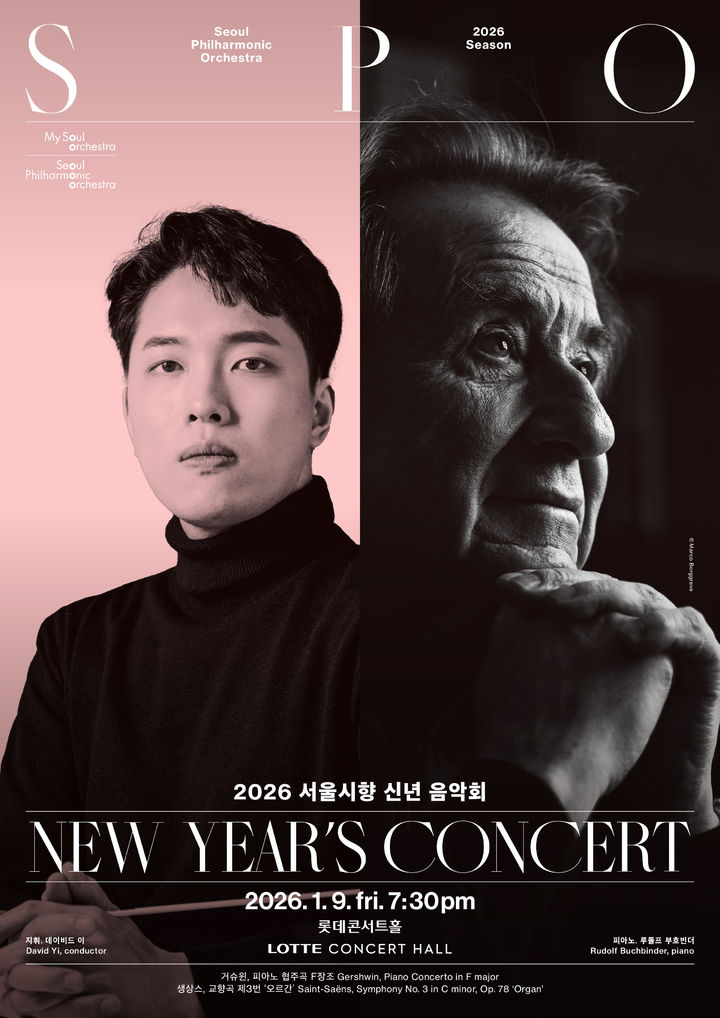 [서울=뉴시스] 2026년 서울시향 신년음악회 포스터. (사진=서울시향 제공) 2026.01.05. photo@newsis.com *재판매 및 DB 금지