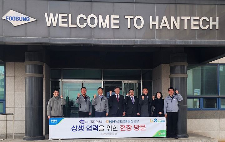 [울산=뉴시스] 5일 백창훈 NH농협은행 울산본부장이 ㈜한텍을 방문해 김강식 대표이사와 상생 협력을 논의한 뒤 기념촬영하고 있다. (사진=울산농협 제공) 2026.01.05. photo@newsis.com *재판매 및 DB 금지