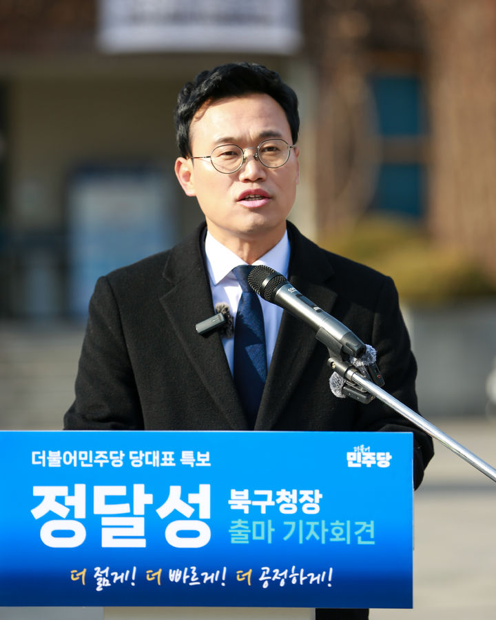 [광주=뉴시스] 정달성 광주 북구의원이 5일 오후 광주 북구청 광장에서 지방선거 북구청장 출마를 공식 선언하고 있다. (사진=정달성 의원 제공) 2026.01.05. photo@newsis.com *재판매 및 DB 금지