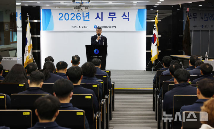 [세종=뉴시스]진수남 한국가스기술공사 사장직무대행은 "2026년 붉은 말의 힘찬 기운처럼 역동적으로 도약하면서도 동시에 내실을 단단히 다지는 한 해가 되어야 한다"고 당부했다.(사진=가스기술공사 제공)
