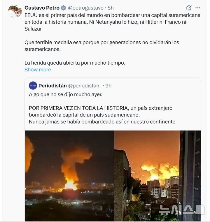 콜롬비아 대통령 "남미, 트럼프 맞서 단결해야…아니면 노예 될 것"