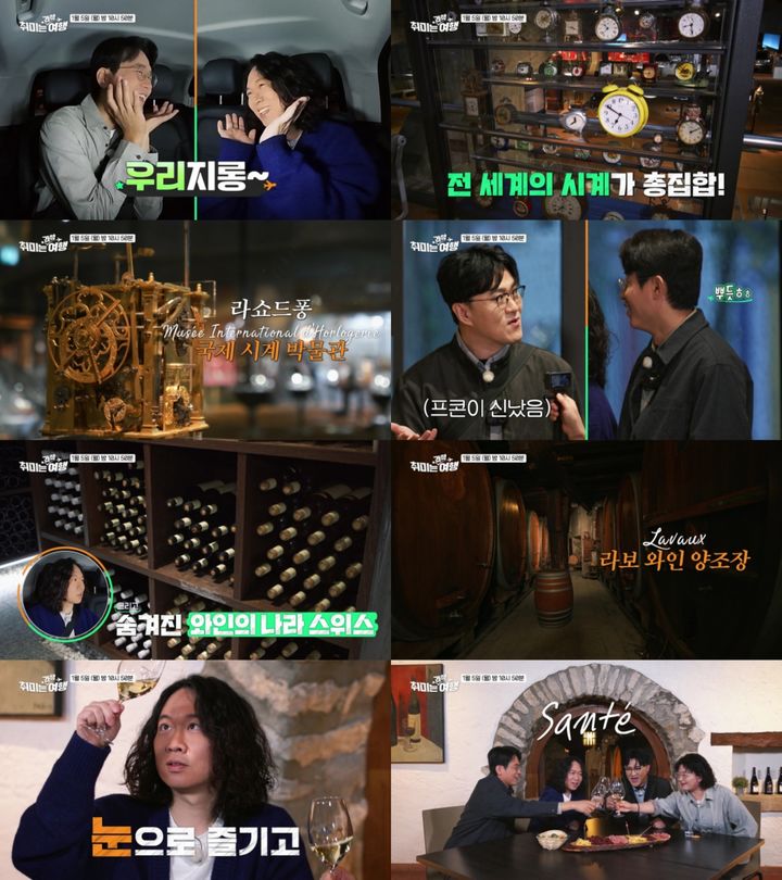 술 마시면 왜 아이스크림이 당길까? 스위스에서 찾은 답