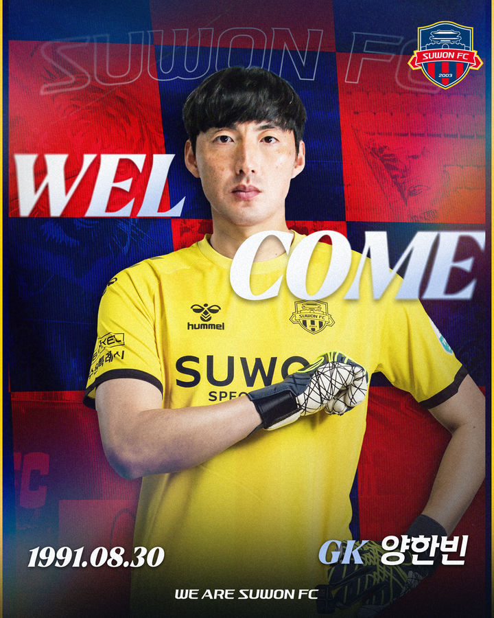 [서울=뉴시스] 프로축구 K리그2 수원FC의 양한빈. (사진=수원FC 제공) *재판매 및 DB 금지